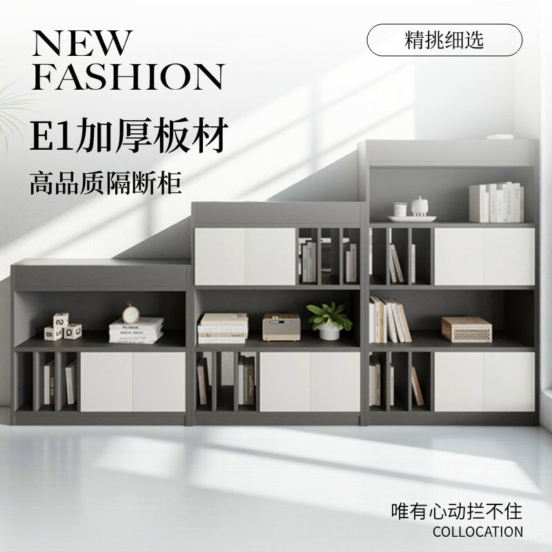 多层办公室隔断柜E0级板材木质文件柜矮柜储物柜简约展示柜落地柜