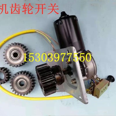 电动12V爆米花机器电动架电机马达变频商用老式爆米花机子配件