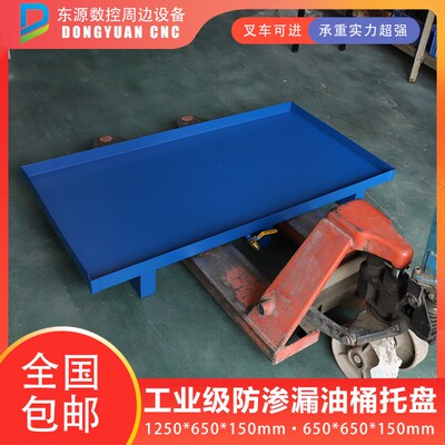 速发危废防渗漏托盘 叉车油桶过滤油盆 存放汽修机油防泄漏金属铁