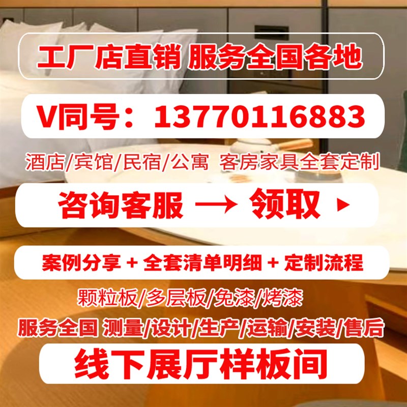 桔子3.0酒店宾馆家具标间全套全屋定制民宿酒店床工厂酒店双人床