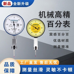 杠杆千分表高精度千分表头一套跳动测量头量表校表针头防震