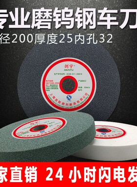 200X25X32mm陶瓷砂轮片砂轮机砂轮钨钢砂轮250白刚玉棕刚玉砂轮