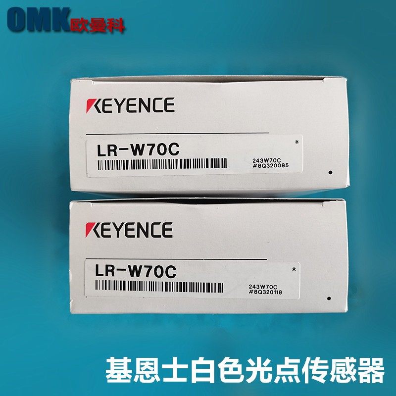 基恩士激光传感器LR-W70C LR-W70白色光点光电传感器