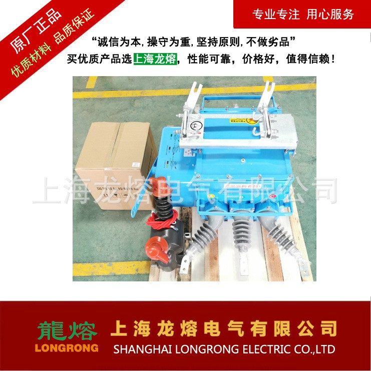 FZW28-12F/T630-20柱上真空负荷开关新配件，上海龙熔电气高压断