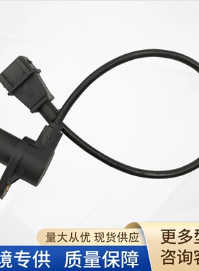 261210104曲轴位置传感器7766252 39650-42110 0K9A018891