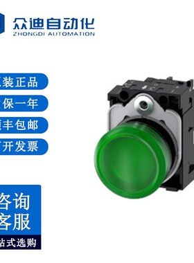 西门子 指示灯 绿色3SU1102-6AA40-1AA0