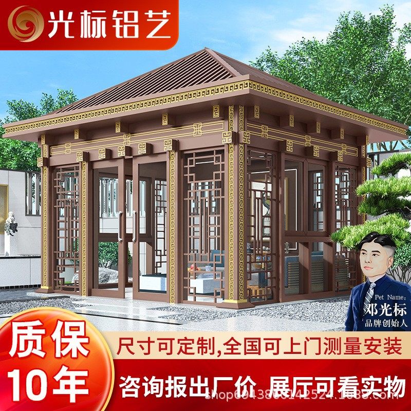 光标别墅庭院休闲铝合金凉亭户外阳光房装饰家用遮阳遮雨茶室凉亭