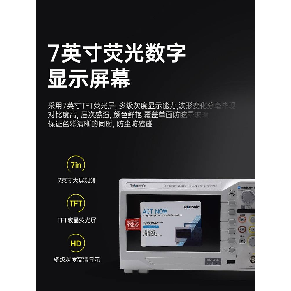 泰克TEKTRONIX数字示波器200MHZ双通道20K采样率TBS1202C