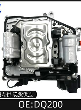 DQ200 0AM波箱机电单元总成 适用于7速双离合奥迪大众 汽车零配件