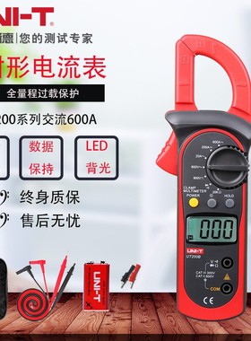 UNI-T数字钳形表UT200A/UT200B数显电流表数字钳表多功能