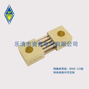 电焊机分流器 75MV FL－19 600A