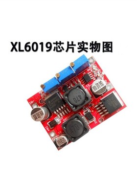 DC自动升降压恒流恒压 充电模块 LM2596 XL6019芯片 恒流驱动