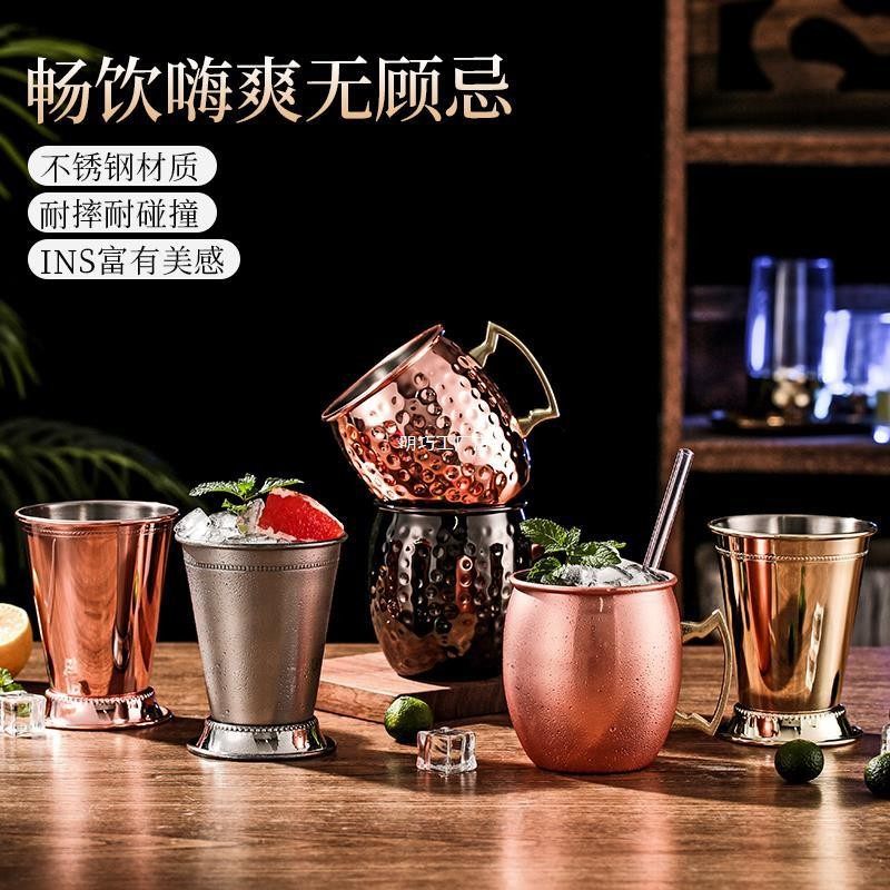 锤点铜杯 莫斯科骡子杯 不锈钢鸡尾酒杯 创意酒吧杯子