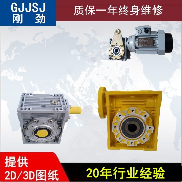 刚劲RV30减速机、锡青铜蜗轮、烤漆箱体、输入B14小法兰