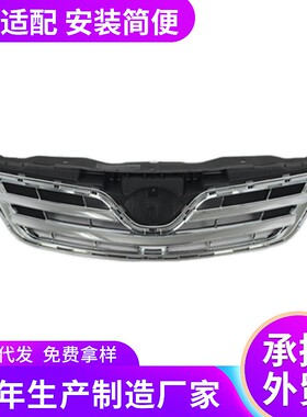 供应新款适用于2010卡罗拉中网 53100-02390 10卡罗拉 中网前格栅