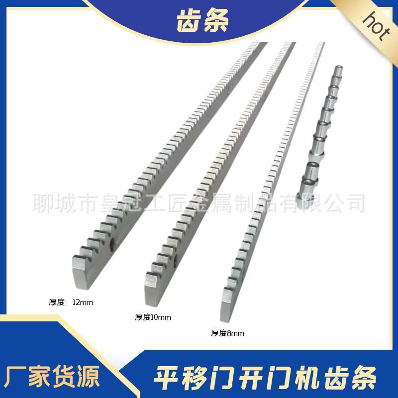 齿条电机镀锌齿轮条自动闭门器开门机齿条镀锌齿条齿轮不锈钢