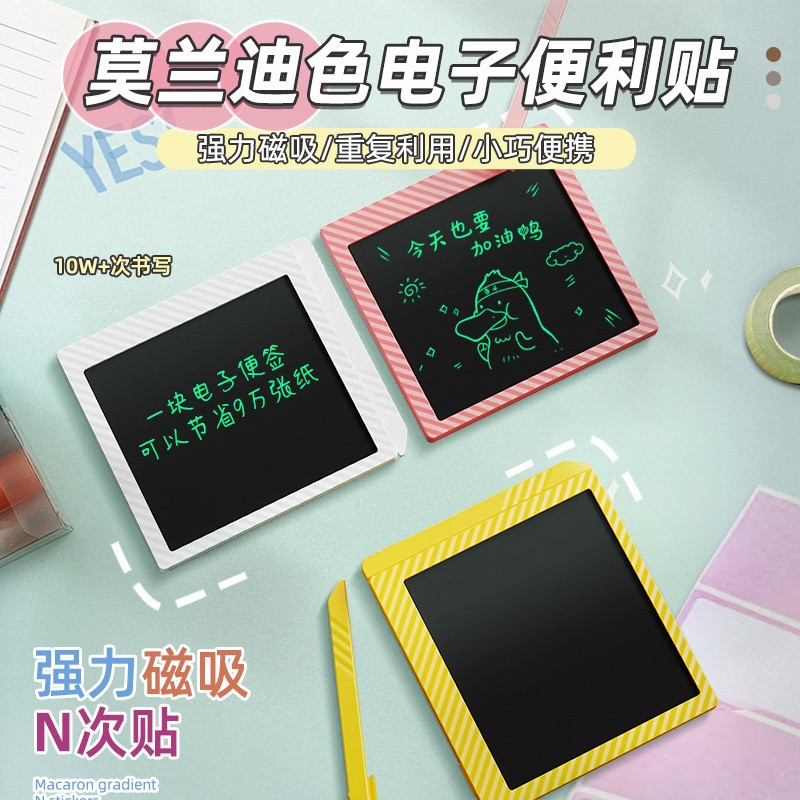 新款液晶手写板便签贴书签贴记事板留言板写字板手写板备忘录磁性