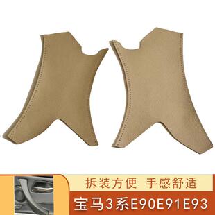 适用于05-12款马老3系E90 E91 E92 E93 E94车门手缝拉手套
