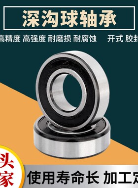 非标深沟球轴承F-569171.01 F-612091.06 F-846067.01汽车轴承