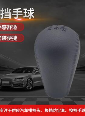 适用于丰田海拉科斯换挡手球 排挡头档把波棍头 黑色换挡手球供应