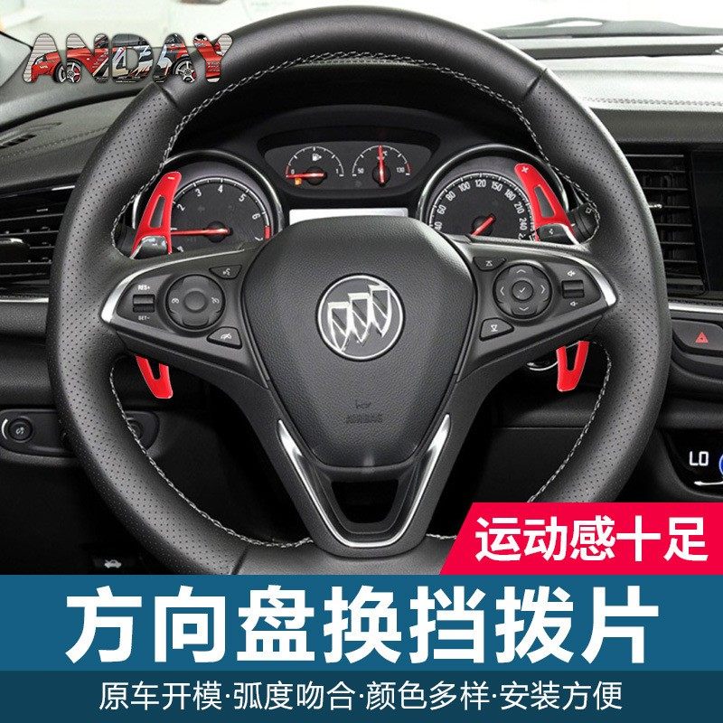 适用于凯迪拉克拨片XT5君威CT6科迈罗GL8方向盘碳纤维换挡拨片内,汽车用品/电子/清洗/改装,其他内饰/驾乘用品,淘宝优惠券,粉丝福利购,淘宝优惠卷