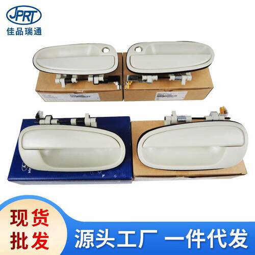适用于现起亚美佳前后左右车门外拉手83650-17000 83660-17000
