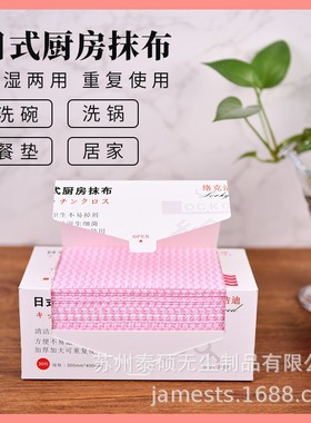 21031络克洁迪耐洗一次性懒人抹布日式厨房洗碗加厚波浪纹抹布