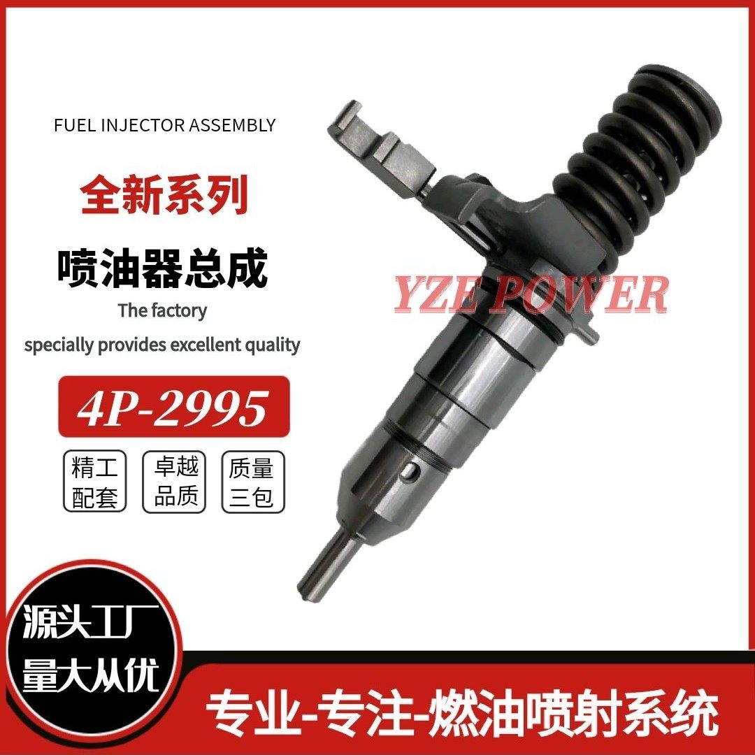 3116喷油器 4P-2995 0R-0471 101-4561 127-8225 0R-8469,标准件/零部件/工业耗材,脚轮,淘宝优惠券,粉丝福利购,淘宝优惠卷