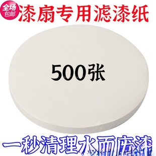 漆扇遗材料包工具漆纸吸附颜料缸滤摆摊吸水纸非漆桶 包邮 一件