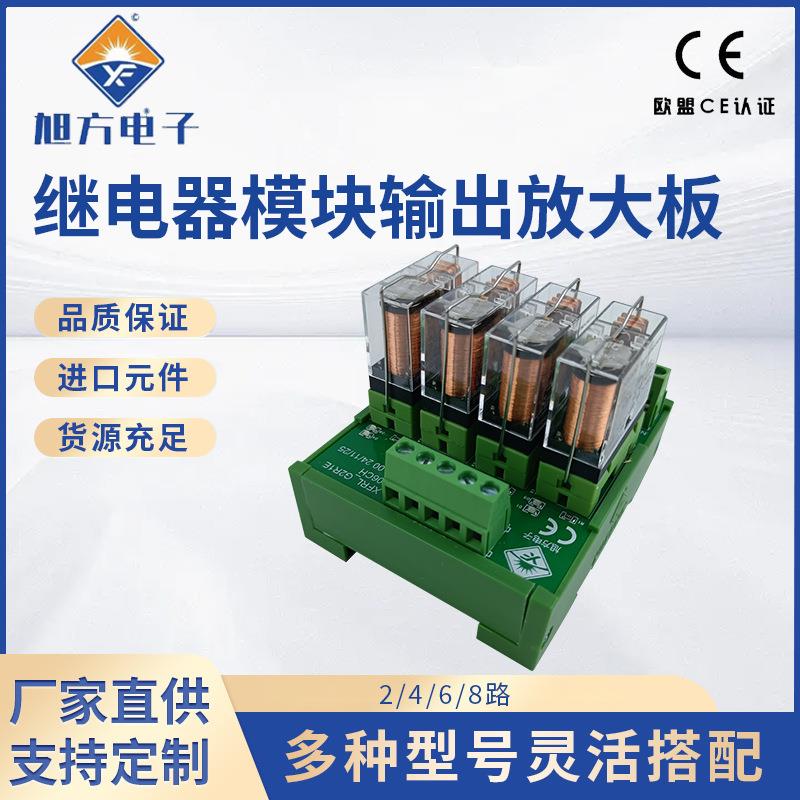 厂家现货4路plc控制器NPN/PNP继电器模块直流PLC工控板放大板