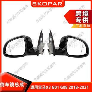 适用宝马X3 G01/G08 2018-2021倒车镜总成后视镜 5线黑漆带盲点