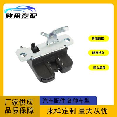 7E5827505适用于大众夏朗T5T6行李箱锁块后备箱尾门锁机2K5827505