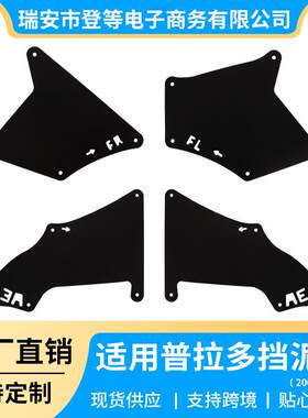 汽车外饰用品配件改装挡泥板叶子板内衬货车2003-2009霸道普拉多
