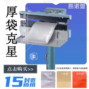 热封机封袋机 脚踏封口机400型商用快速上下加热铝架封口机脚踩式