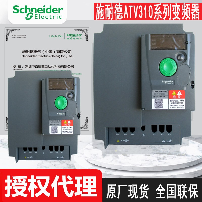 现货ATV310H037N4A ATV310H075N4A ATV310HU15N4A，原装变频器