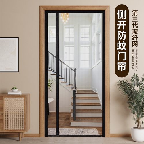 2024新款高档防蚊门帘磁性纱窗帘金刚网自粘门夏季防蝇磁条侧开帘