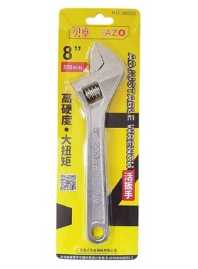 贝卓扳手96002多功能管钳工具活动扳手8寸1大开口活口两用扳手