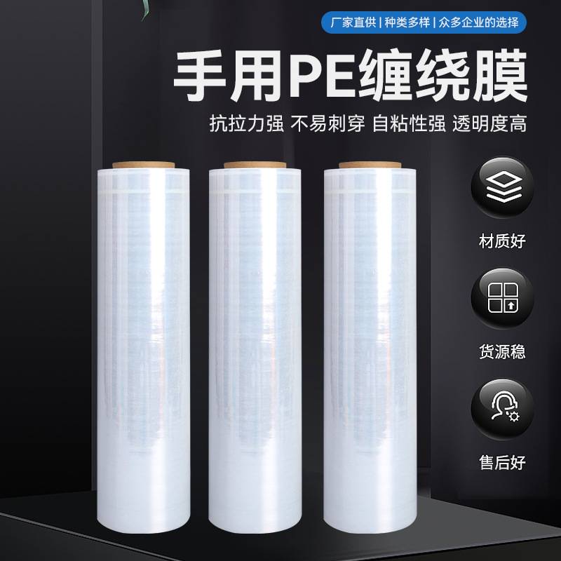 50cm宽缠绕膜打包膜塑料保护膜 大卷pe工业保鲜包装拉伸膜