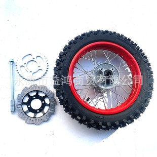 两轮高赛越野摩托车配件80 12寸高齿轮胎轮毂碟刹盘后轴总成 100