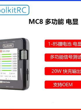 ToolkitRC MC8多功能电显 电量检测/PPM PWM SBUS信号测量 输出