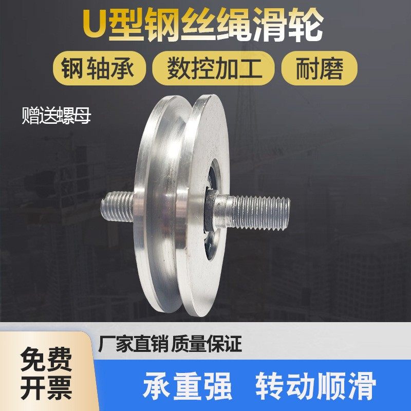 45号钢U型钢丝绳滑轮圆钢轨道轮弯管轮子圆管槽轮起重定滑轮铁轮
