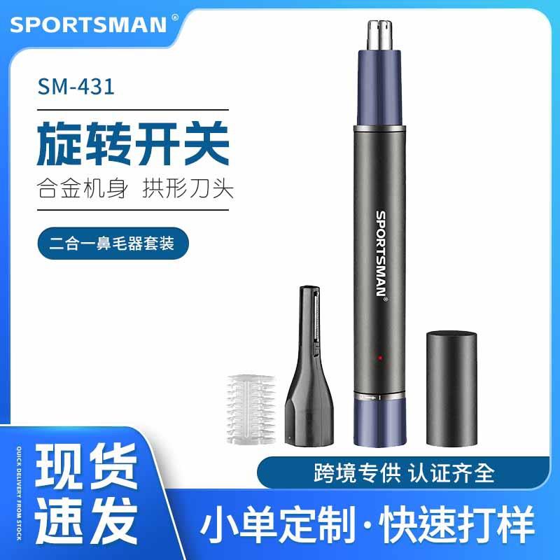 男士多功能鼻毛修剪器修剪鼻毛清理器耳毛眉毛二合一便携式剃毛器