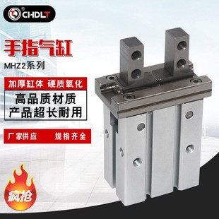 规格齐全 25手指气缸系列 质量保证 厂家供应MHZ2