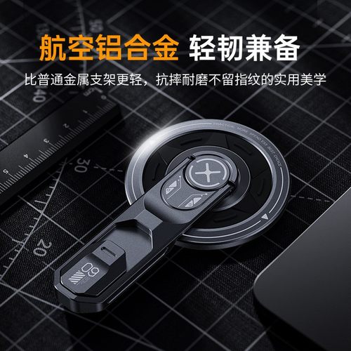 新款magsafe磁吸手机指环支架铝合金旋转便携桌面支撑架解压支架