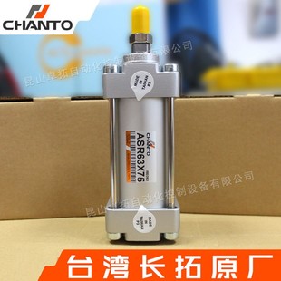 台湾 标准气缸ASR63X75 长拓气缸 标准气缸 CHANTO 耐高温气缸