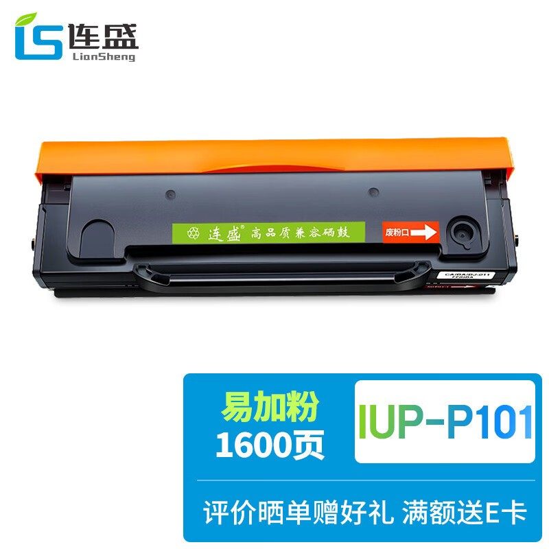 适用于柯尼卡美能达IUP-P101硒鼓IUP-P201 2200P 柯美2280MF粉盒,机械设备,其他机械设备,淘宝优惠券,粉丝福利购,淘宝优惠卷