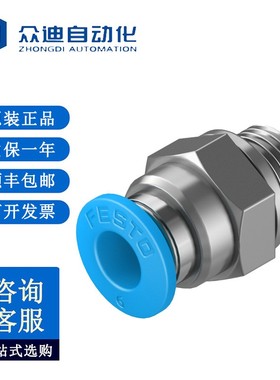 费斯托FESTO 快插接头QS-G1/8-6 186096 GTIN: 4052568039158