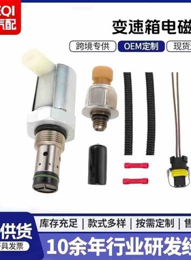 5C3Z9C968CA AP63417 3Z-9C968-AA适用于FT压力调节阀