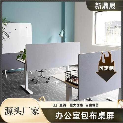 学习桌挡板家用桌边隔板公室升降桌吸音降噪屏风围挡厂家