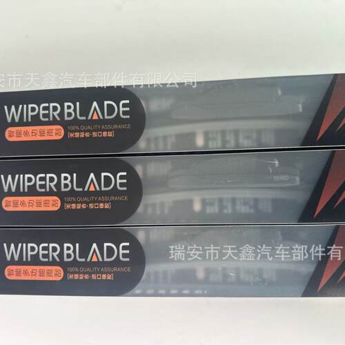汽车通用雨刮器卡扣适用按压式多功能无骨雨刮器雨刷片替换接头